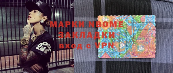 стафф Навашино